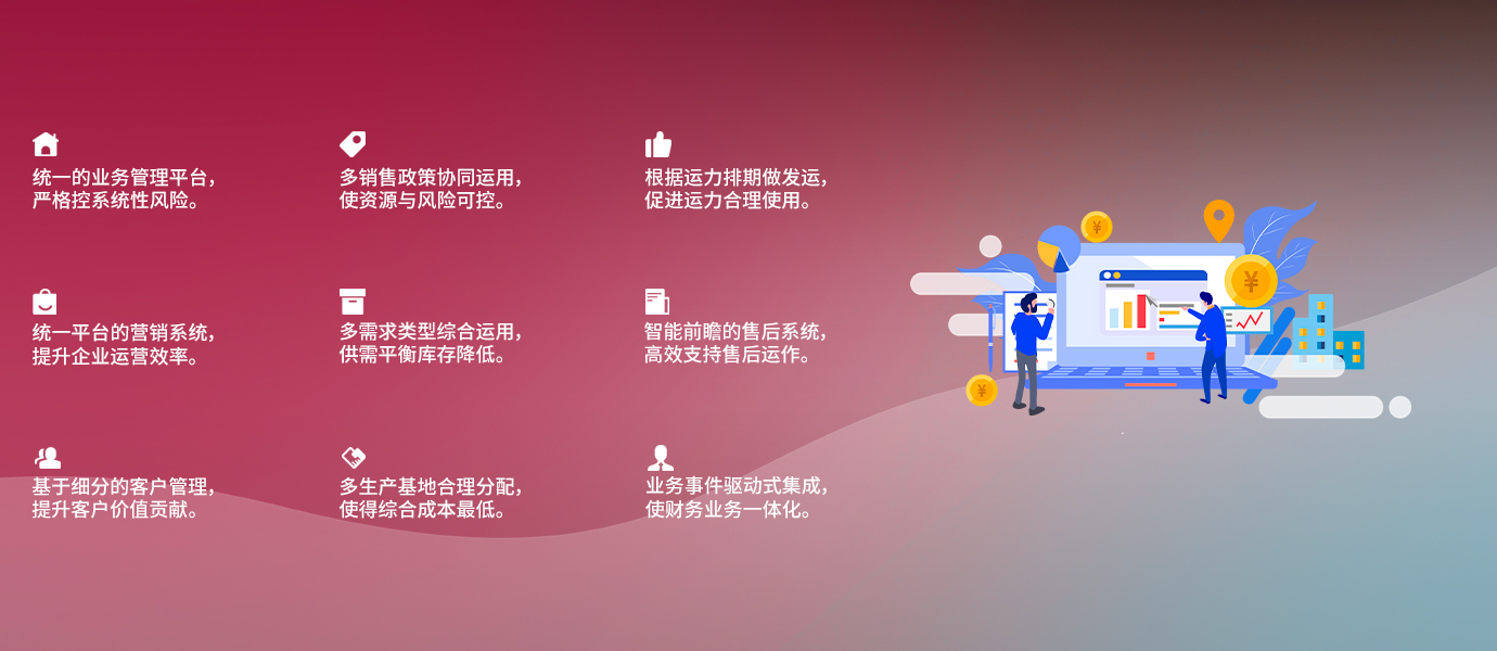 智慧營(yíng)銷-ims產(chǎn)品功能特點(diǎn)圖1.jpg