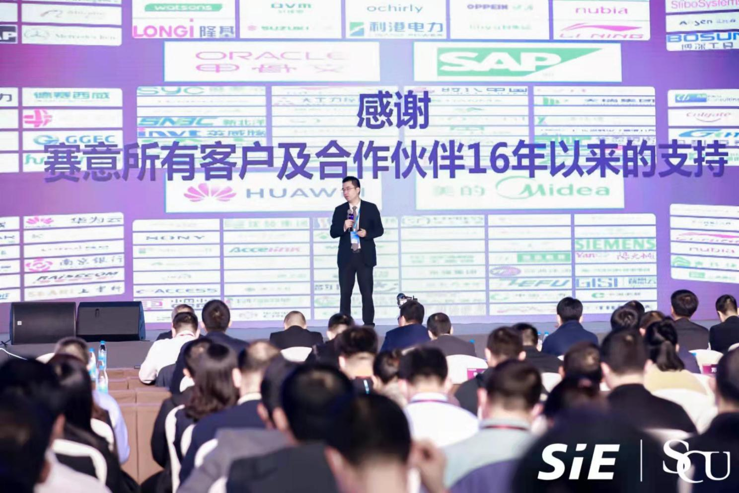 上海證券報 | 賽意信息張成康：從解決需求“升級”為洞察需求