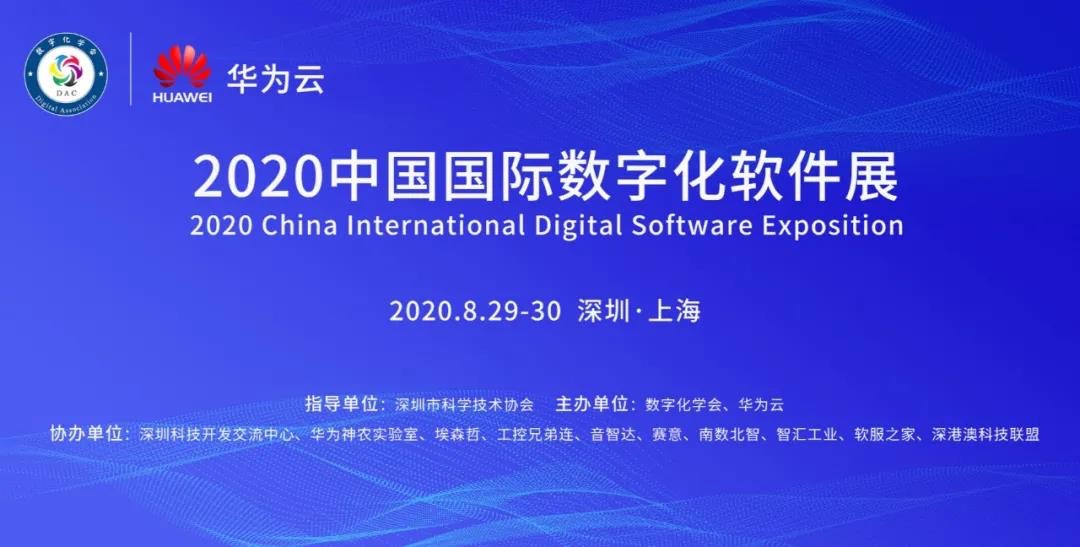 賽意信息亮相中國國際數(shù)字化軟件展 分享企業(yè)數(shù)字化應用實踐