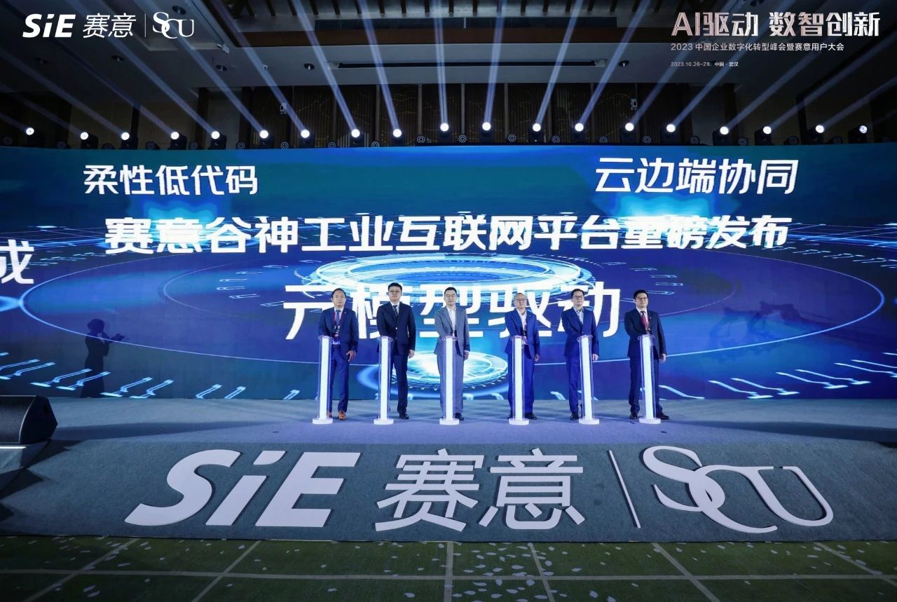 賽意信息劉偉超：開放共享行業(yè)know-how 為中國(guó)制造2025貢獻(xiàn)力量