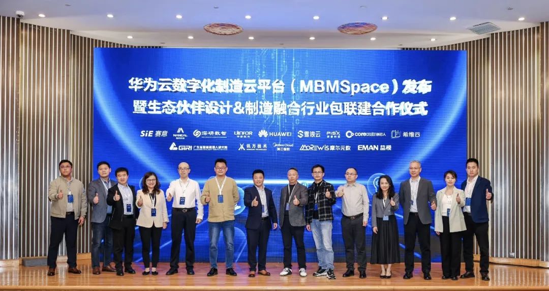 賽意信息受邀出席2024中國（深圳）工業(yè)軟件高質(zhì)量發(fā)展論壇