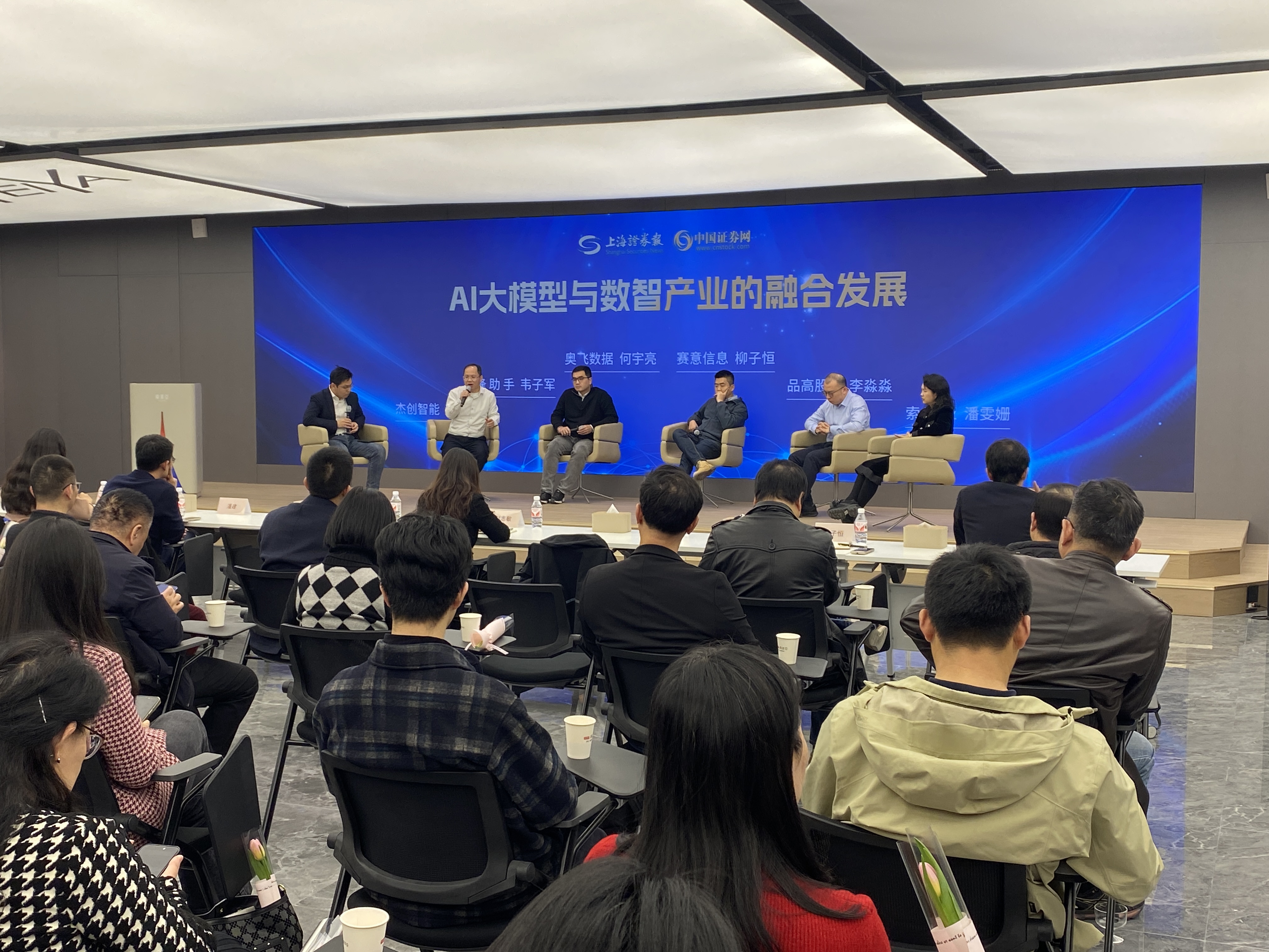 賽意信息受邀出席上證投資匯：構(gòu)建“智能體工廠(chǎng)”新范式，賦能制造業(yè)智能化轉(zhuǎn)型